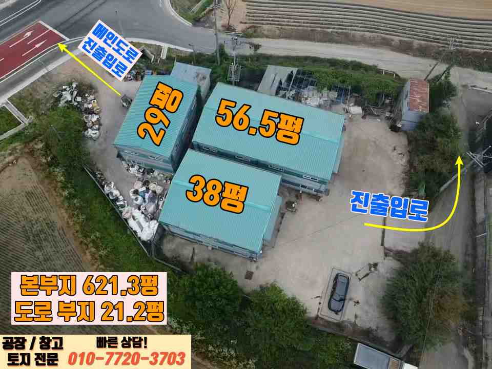 경기 화성효행구 정남면 관항리 화성 정남면 관항리 신설도로 연접한 124평 공장매매 매매 매물번호 10017 사진 1
