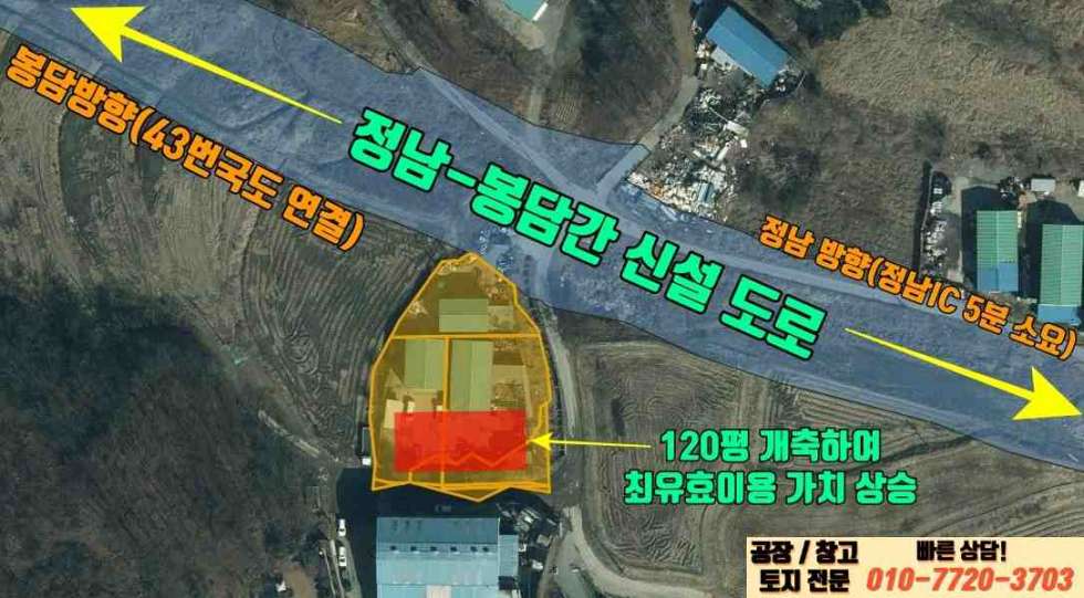 경기 화성효행구 정남면 관항리 화성 정남면 관항리 신설도로 연접한 124평 공장매매 매매 매물번호 10017 사진 3