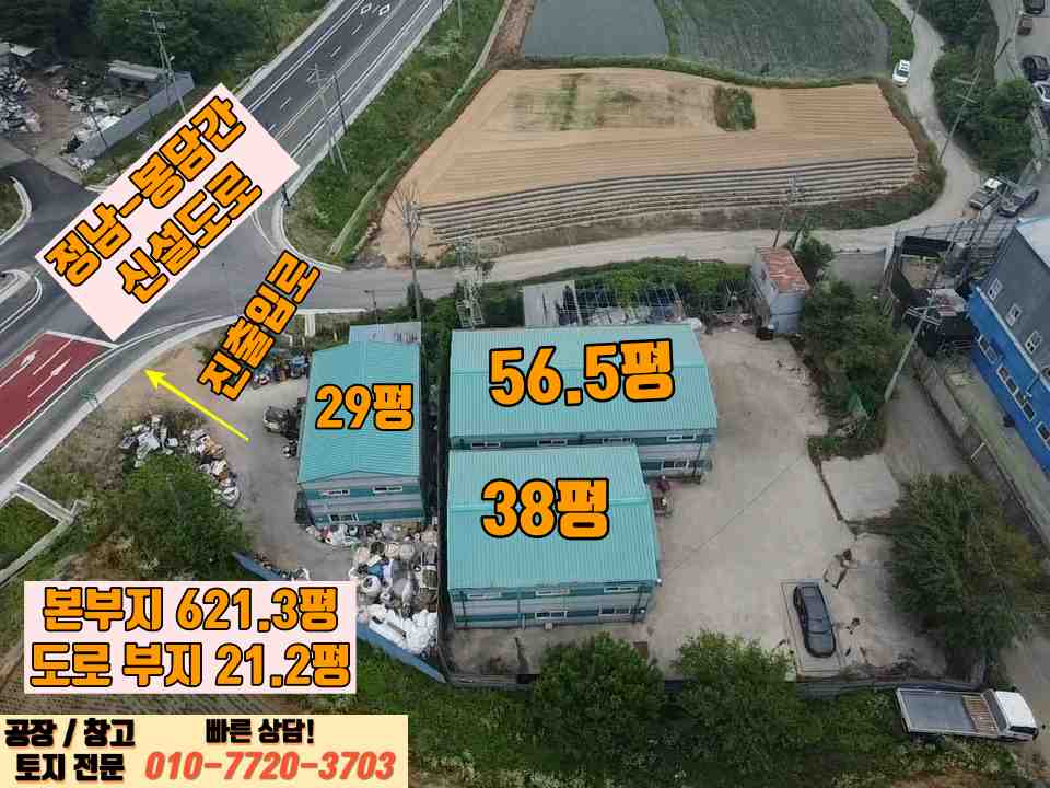 경기 화성효행구 정남면 관항리 화성 정남면 관항리 신설도로 연접한 124평 공장매매 매매 매물번호 10017 사진 4