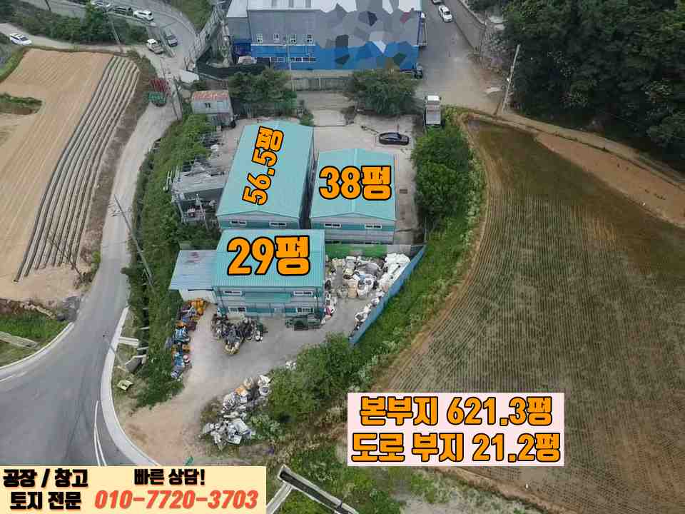 경기 화성효행구 정남면 관항리 화성 정남면 관항리 신설도로 연접한 124평 공장매매 매매 매물번호 10017 사진 5