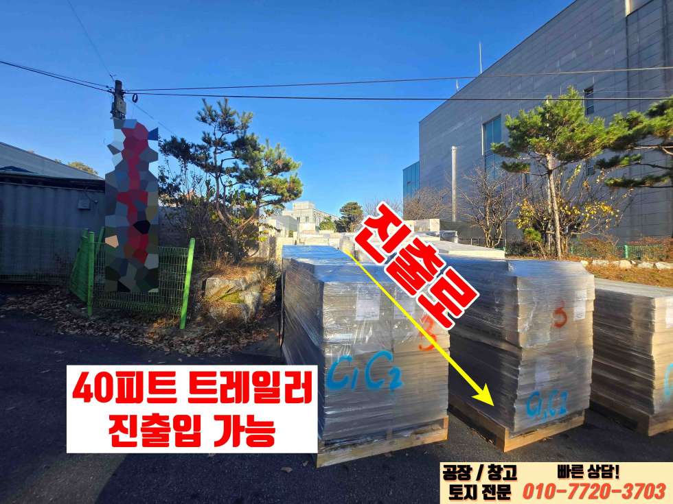 경기 이천시 마장면 회억리 이천시 마장면 회억리 큰 대로변에 연접한 560평 대형공장 매매 매매 매물번호 10020 사진 7