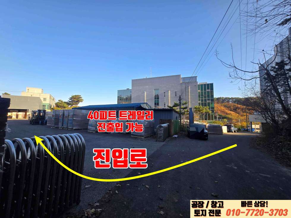 경기 이천시 마장면 회억리 이천시 마장면 회억리 큰 대로변에 연접한 560평 대형공장 매매 매매 매물번호 10020 사진 8