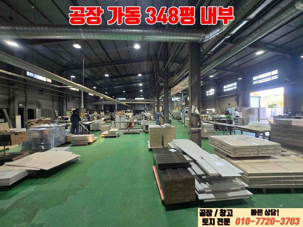 경기 이천시 마장면 회억리 이천시 마장면 회억리 큰 대로변에 연접한 560평 대형공장 매매 매매 매물번호 10020 사진 10