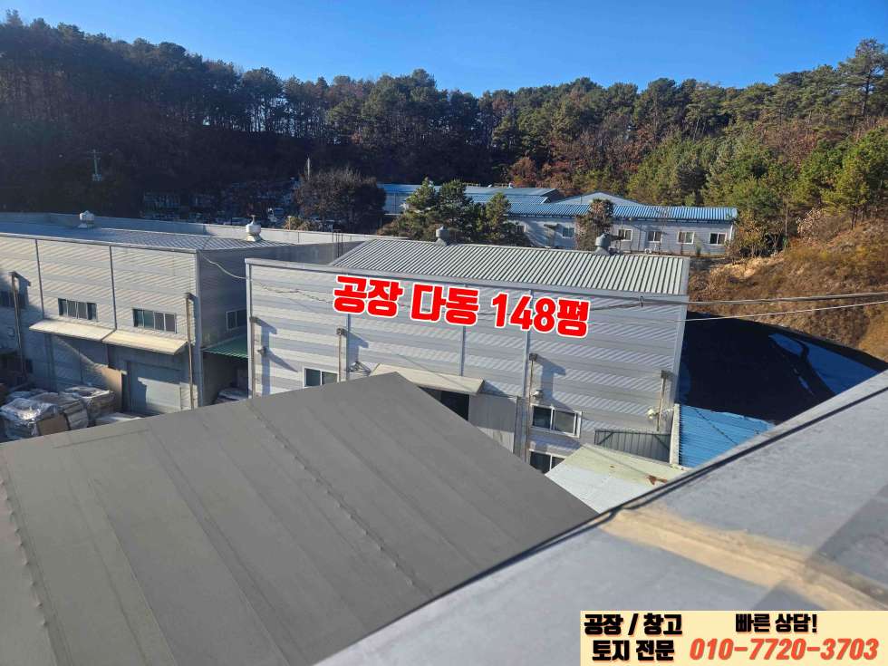 경기 이천시 마장면 회억리 이천시 마장면 회억리 큰 대로변에 연접한 560평 대형공장 매매 매매 매물번호 10020 사진 17