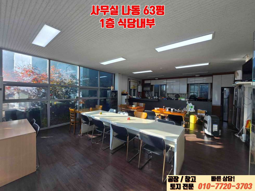 경기 이천시 마장면 회억리 이천시 마장면 회억리 큰 대로변에 연접한 560평 대형공장 매매 매매 매물번호 10020 사진 20