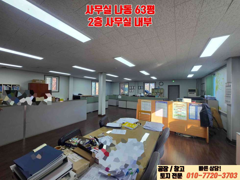 경기 이천시 마장면 회억리 이천시 마장면 회억리 큰 대로변에 연접한 560평 대형공장 매매 매매 매물번호 10020 사진 22