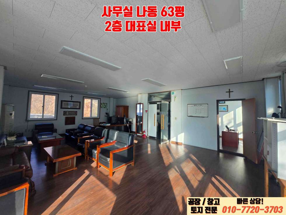 경기 이천시 마장면 회억리 이천시 마장면 회억리 큰 대로변에 연접한 560평 대형공장 매매 매매 매물번호 10020 사진 23