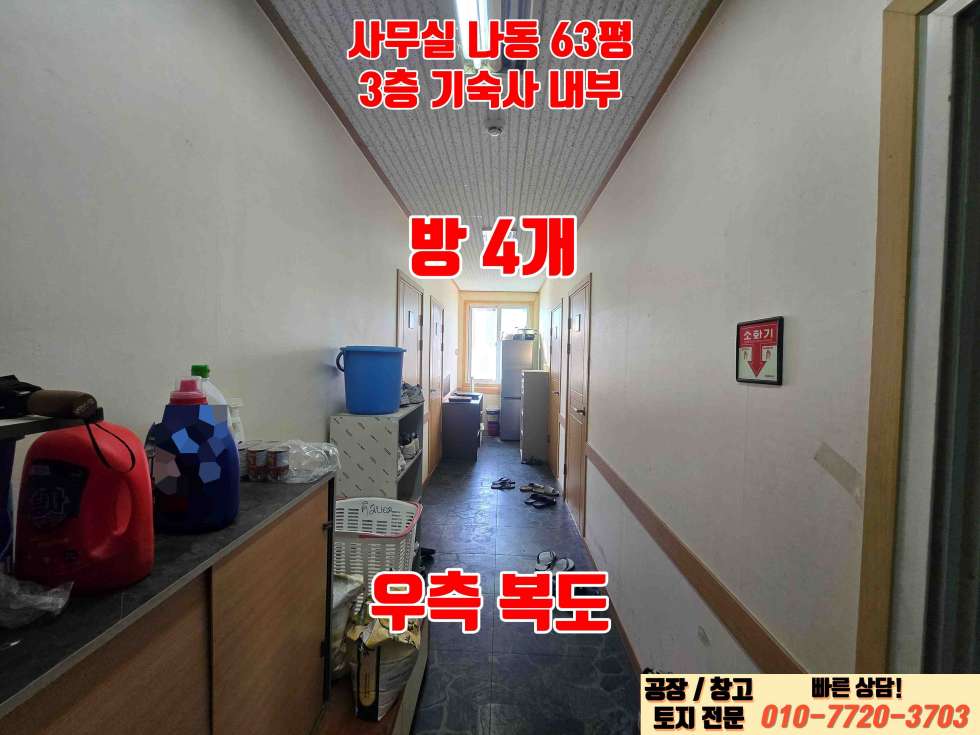 경기 이천시 마장면 회억리 이천시 마장면 회억리 큰 대로변에 연접한 560평 대형공장 매매 매매 매물번호 10020 사진 24