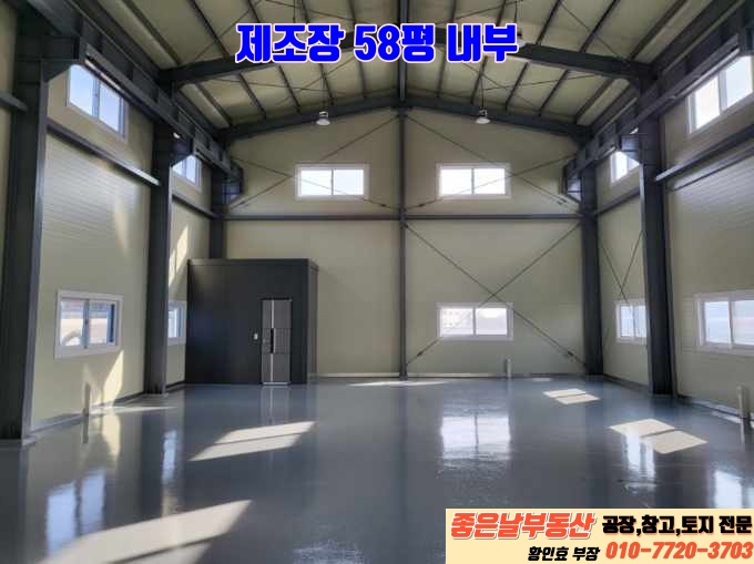 경기 화성만세구 향남읍 갈천리 1동 향남읍 갈천리 58평 신축 소형공장 임대: 진입로 우수! 월세 매물번호 10030 사진 4
