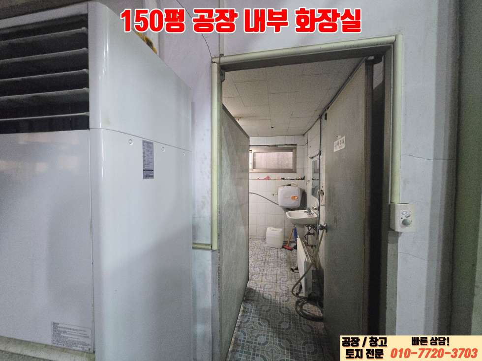 경기 화성효행구 정남면 신리 화성 정남면 신리 150평 넓은마당 공장 매매: 진입로 및 광고효과 우수! 매매 매물번호 10025 사진 8