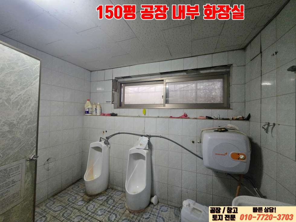 경기 화성효행구 정남면 신리 화성 정남면 신리 150평 넓은마당 공장 매매: 진입로 및 광고효과 우수! 매매 매물번호 10025 사진 9