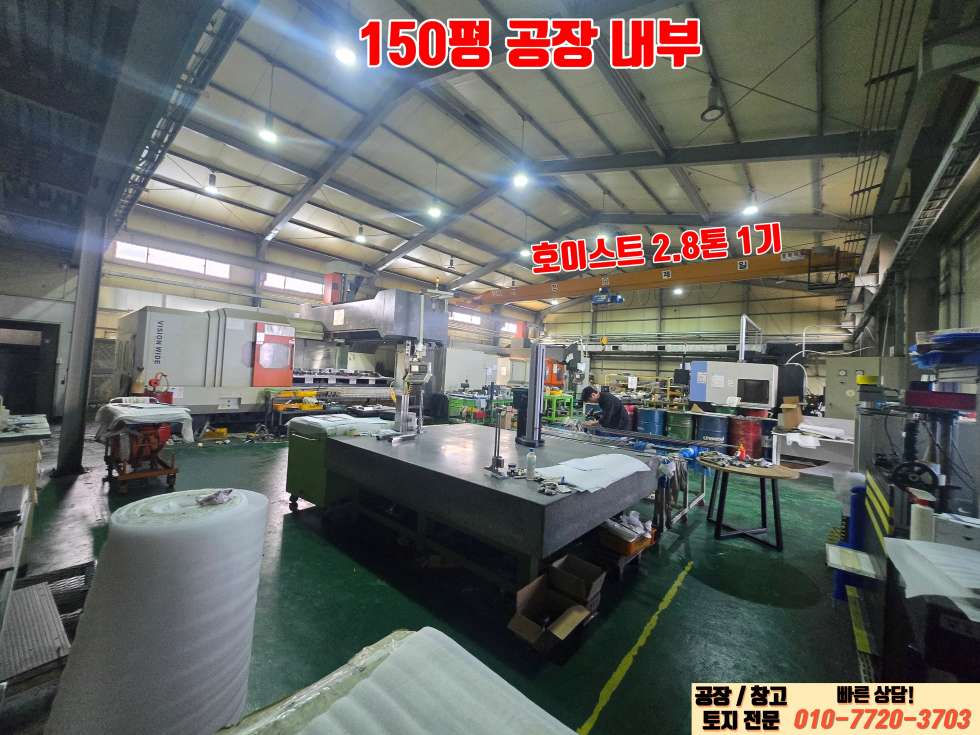 경기 화성효행구 정남면 신리 화성 정남면 신리 150평 넓은마당 공장 매매: 진입로 및 광고효과 우수! 매매 매물번호 10025 사진 10