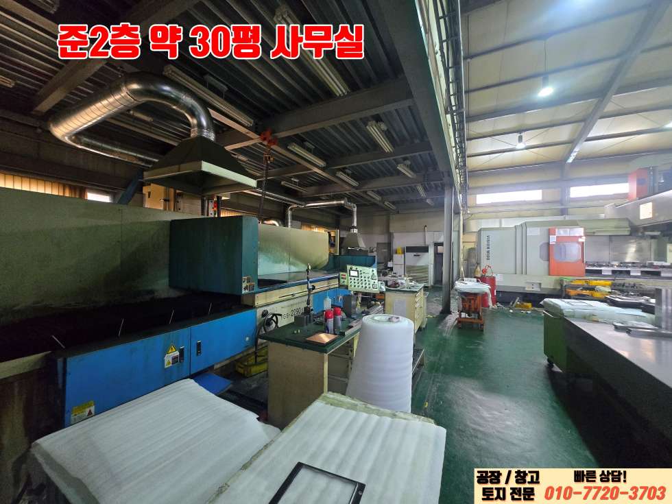 경기 화성효행구 정남면 신리 화성 정남면 신리 150평 넓은마당 공장 매매: 진입로 및 광고효과 우수! 매매 매물번호 10025 사진 11