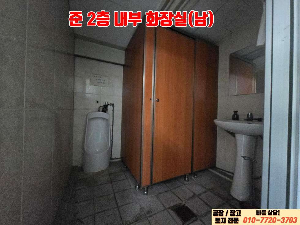 경기 화성효행구 정남면 신리 화성 정남면 신리 150평 넓은마당 공장 매매: 진입로 및 광고효과 우수! 매매 매물번호 10025 사진 14
