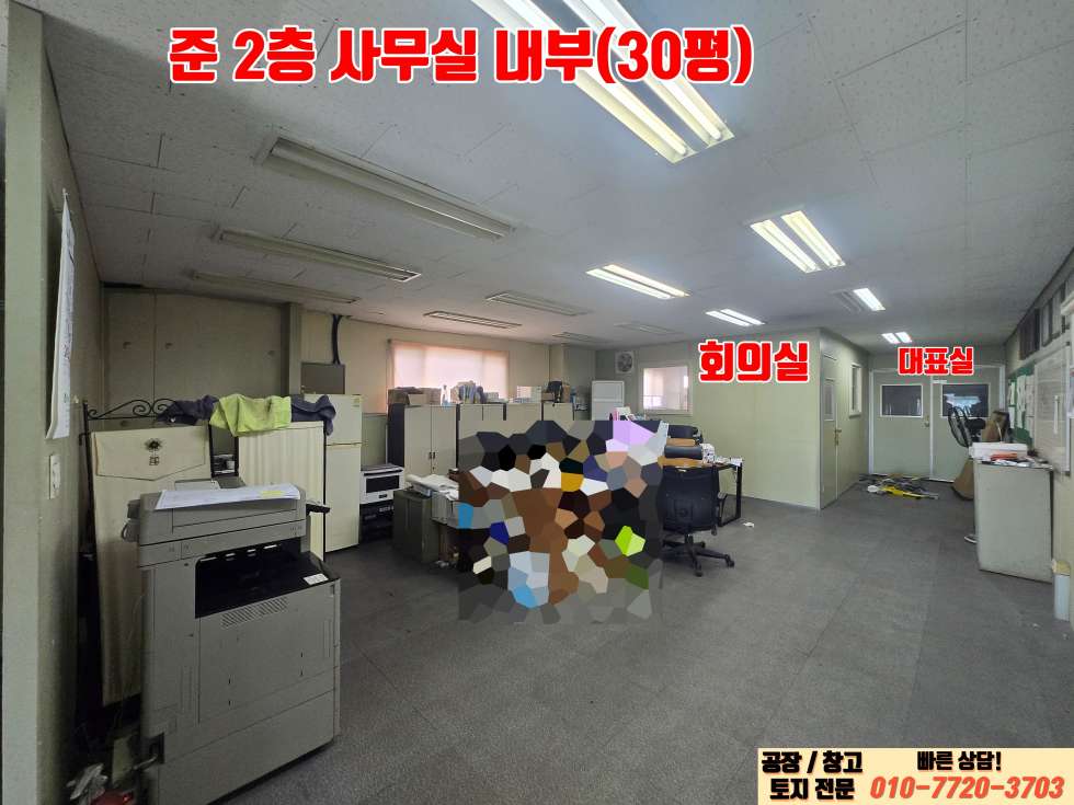 경기 화성효행구 정남면 신리 화성 정남면 신리 150평 넓은마당 공장 매매: 진입로 및 광고효과 우수! 매매 매물번호 10025 사진 16