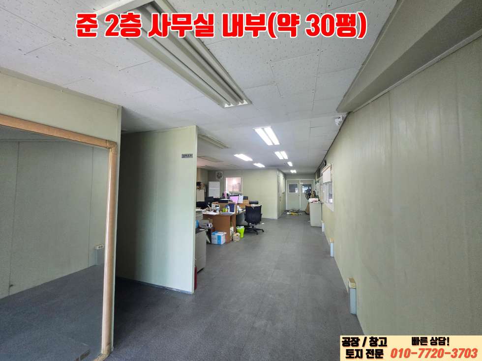 경기 화성효행구 정남면 신리 화성 정남면 신리 150평 넓은마당 공장 매매: 진입로 및 광고효과 우수! 매매 매물번호 10025 사진 17