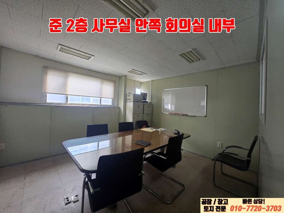 경기 화성효행구 정남면 신리 화성 정남면 신리 150평 넓은마당 공장 매매: 진입로 및 광고효과 우수! 매매 매물번호 10025 사진 18