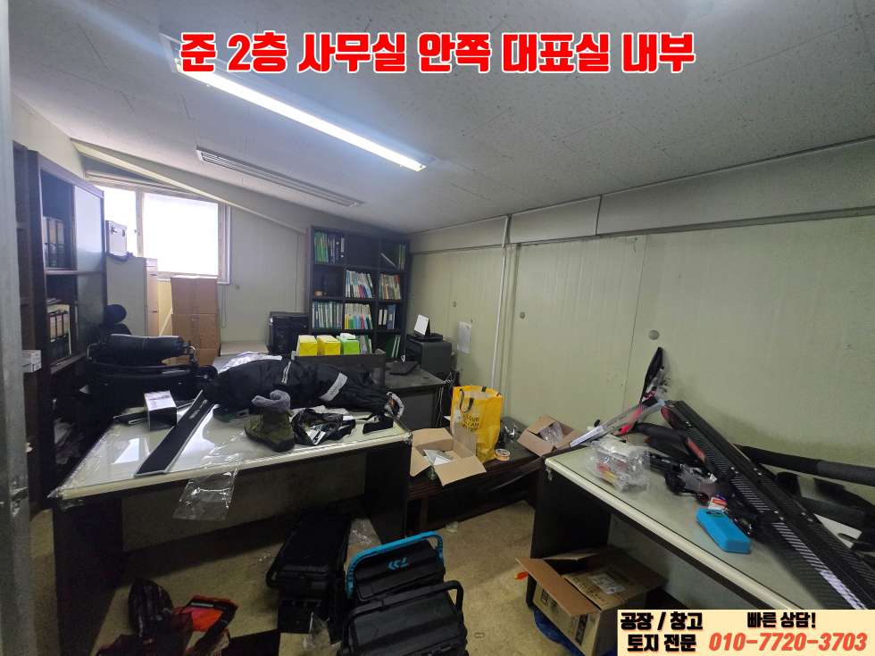 경기 화성효행구 정남면 신리 화성 정남면 신리 150평 넓은마당 공장 매매: 진입로 및 광고효과 우수! 매매 매물번호 10025 사진 19