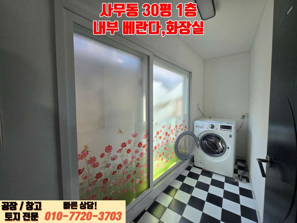경기 화성효행구 정남면 음양리 화성 정남산단 인근 넓은 마당 및 사무실, 기숙사 완비된 90평 제조장 매매 매매 매물번호 10024 사진 13