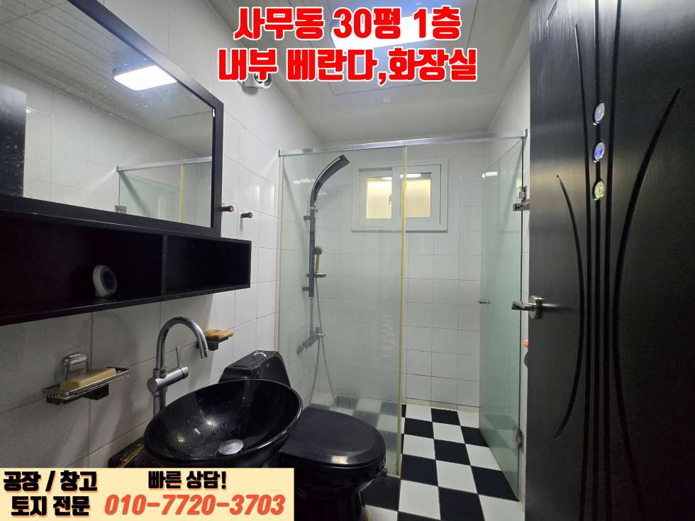 경기 화성효행구 정남면 음양리 화성 정남산단 인근 넓은 마당 및 사무실, 기숙사 완비된 90평 제조장 매매 매매 매물번호 10024 사진 14