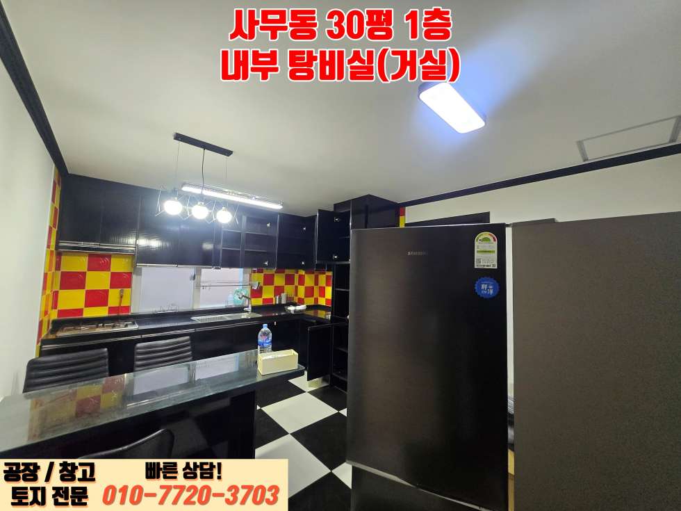 경기 화성효행구 정남면 음양리 화성 정남산단 인근 넓은 마당 및 사무실, 기숙사 완비된 90평 제조장 매매 매매 매물번호 10024 사진 15