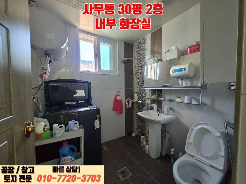 경기 화성효행구 정남면 음양리 화성 정남산단 인근 넓은 마당 및 사무실, 기숙사 완비된 90평 제조장 매매 매매 매물번호 10024 사진 20