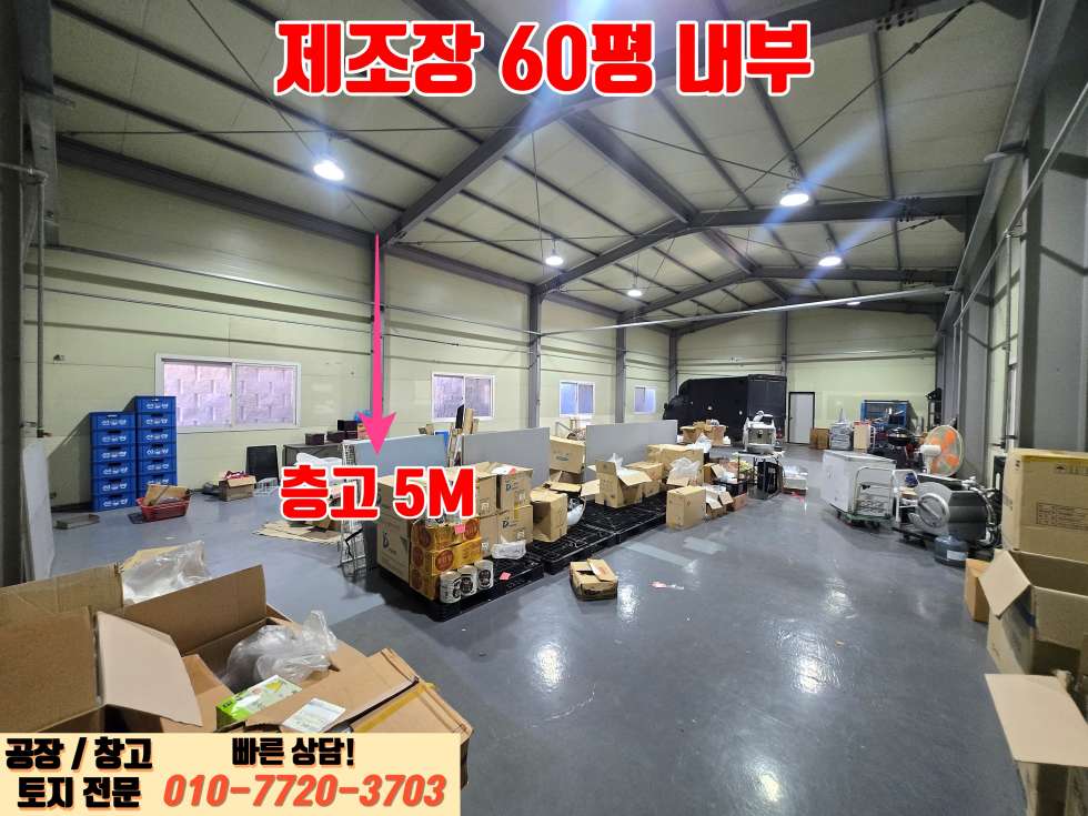 경기 화성효행구 정남면 음양리 화성 정남산단 인근 넓은 마당 및 사무실, 기숙사 완비된 90평 제조장 매매 매매 매물번호 10024 사진 27