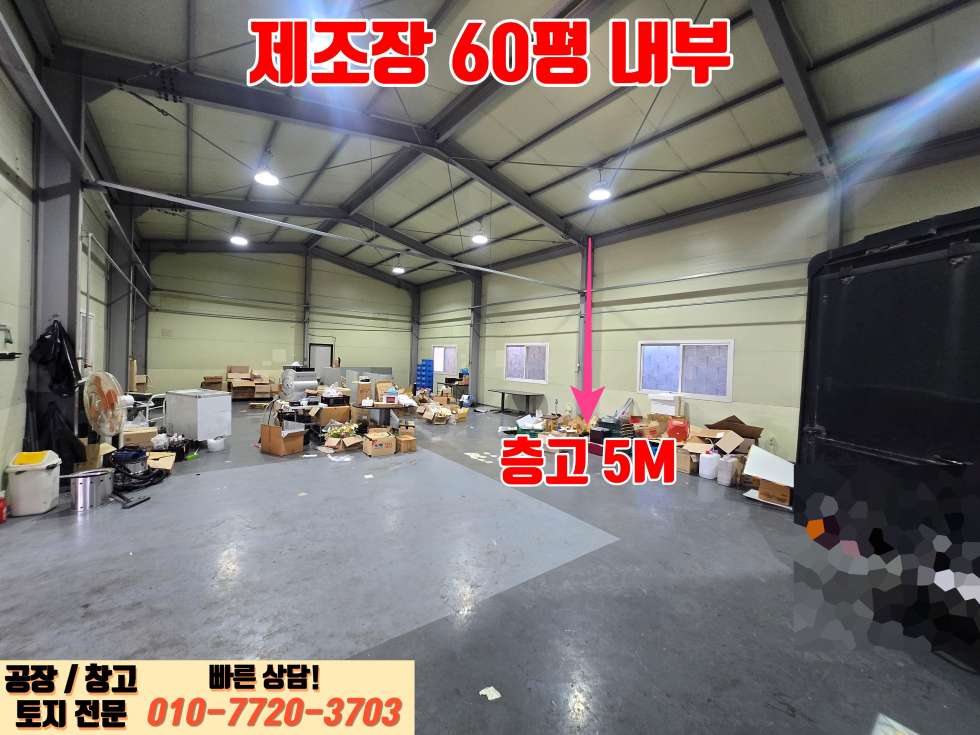 경기 화성효행구 정남면 음양리 화성 정남산단 인근 넓은 마당 및 사무실, 기숙사 완비된 90평 제조장 매매 매매 매물번호 10024 사진 28