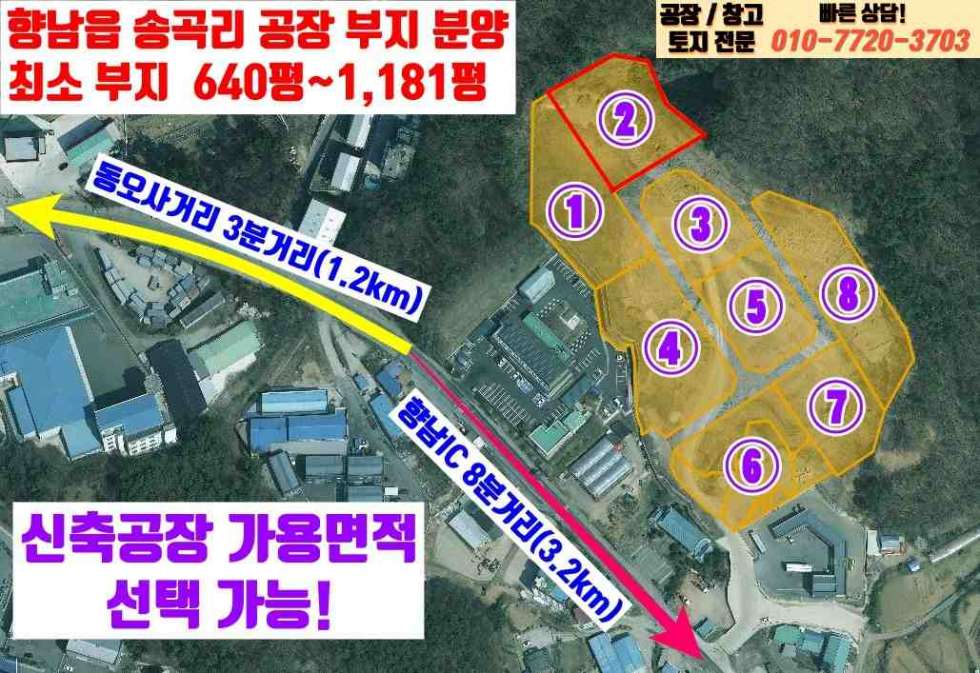 경기 화성만세구 향남읍 송곡리 화성 향남읍 송곡리 321평 대형 공장 매매: 신축, 향남IC 3분거리 매매 매물번호 10042 사진 4