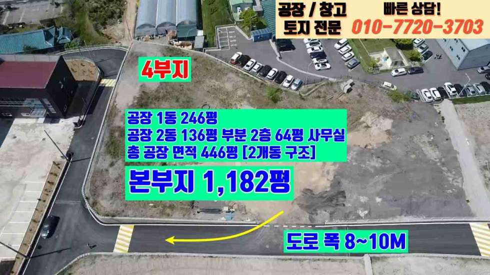 경기 화성만세구 향남읍 송곡리 화성 향남읍 송곡리 382평 대형 공장 매매 : 신축, 향남IC 3분거리 매매 매물번호 10044 사진 1