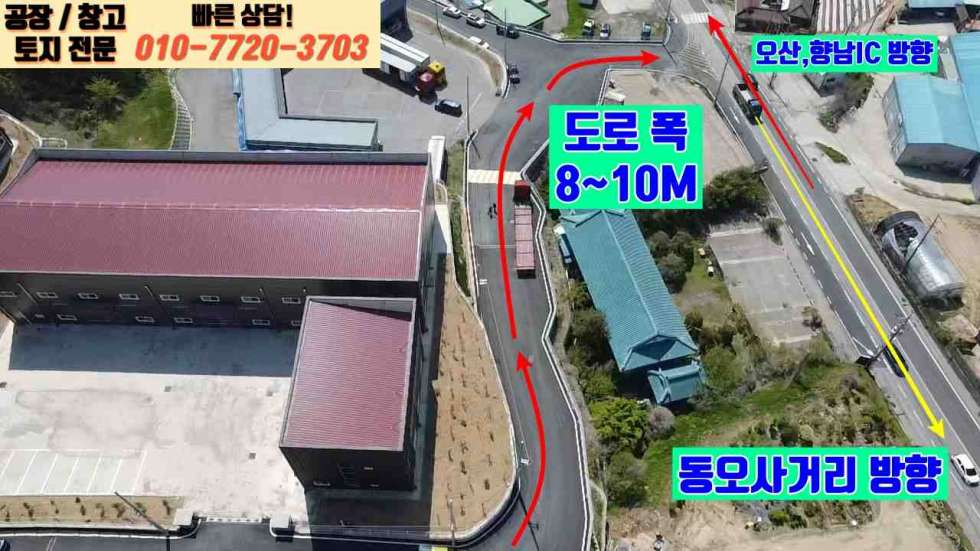 경기 화성만세구 향남읍 송곡리 화성 향남읍 송곡리 382평 대형 공장 매매 : 신축, 향남IC 3분거리 매매 매물번호 10044 사진 5