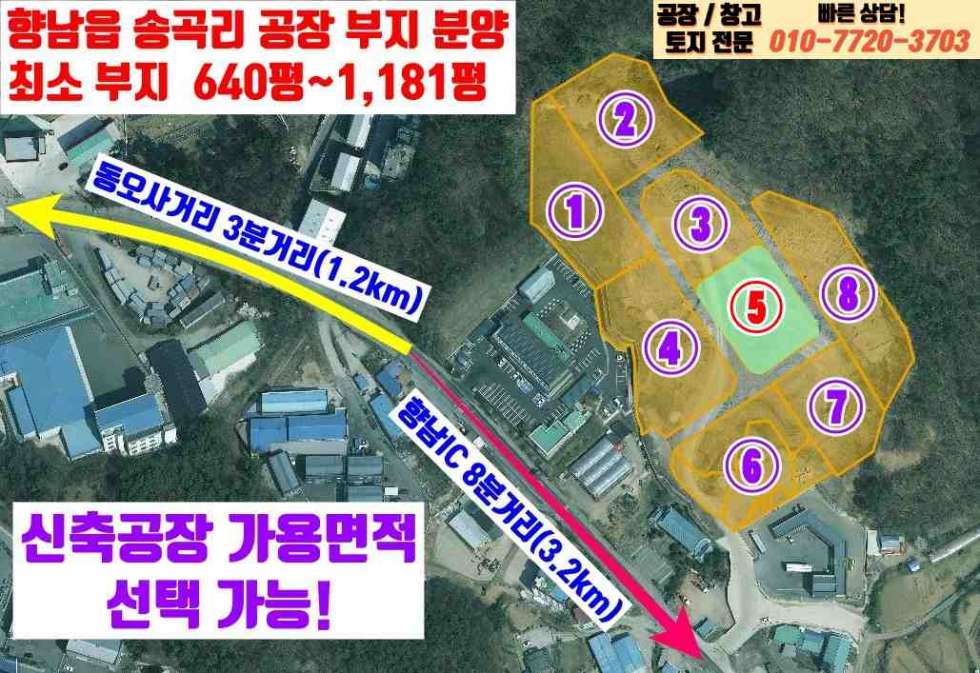 경기 화성만세구 향남읍 송곡리 화성 향남읍 송곡리 246평 대형 공장 매매 : 신축, 향남IC 3분거리 매매 매물번호 10045 사진 4
