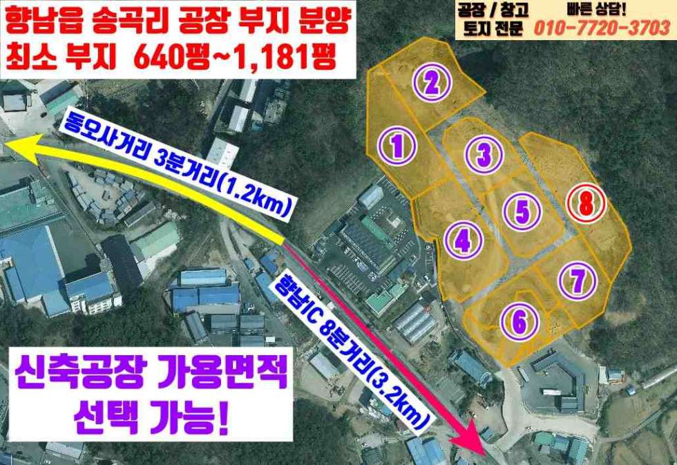향남읍300평공장매매