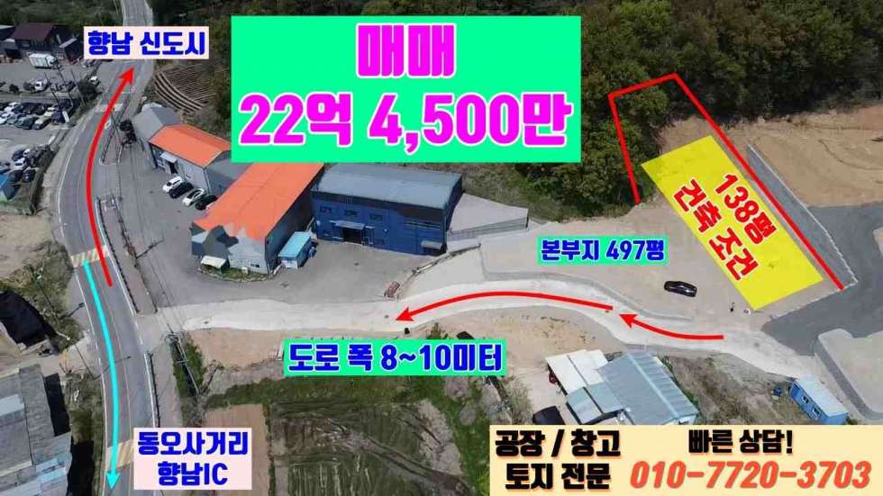 경기 화성만세구 향남읍 백토리 화성 향남읍 백토리 대로변 인접한 138평 공장 매매: 신축, 진입로 우수! 매매 매물번호 10050 사진 4