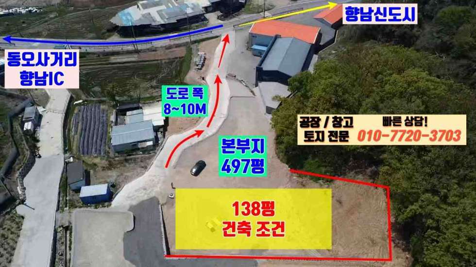 경기 화성만세구 향남읍 백토리 화성 향남읍 백토리 대로변 인접한 138평 공장 매매: 신축, 진입로 우수! 매매 매물번호 10050 사진 5