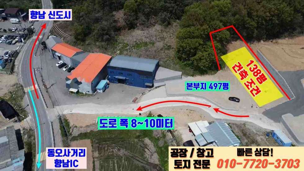 경기 화성만세구 향남읍 백토리 화성 향남읍 백토리 대로변 인접한 138평 공장 매매: 신축, 진입로 우수! 매매 매물번호 10050 사진 6