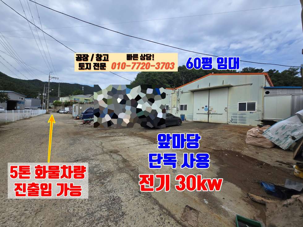 경기 화성효행구 봉담읍 유리 화성 봉담읍 유리 60평 공장 창고 임대: 저렴한 임대료, 민원걱정 끝 월세 매물번호 10094 사진 1
