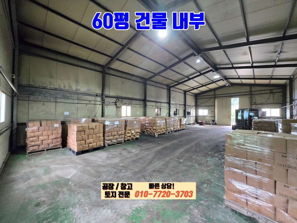 경기 화성효행구 봉담읍 유리 화성 봉담읍 유리 60평 공장 창고 임대: 저렴한 임대료, 민원걱정 끝 월세 매물번호 10094 사진 11