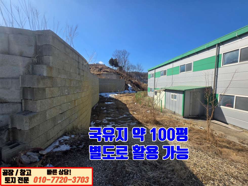 경기 화성만세구 향남읍 갈천리 화성 향남읍 갈천리 신축 공장 150평 매매: 향남IC 인근 입지! 매매 매물번호 10090 사진 4