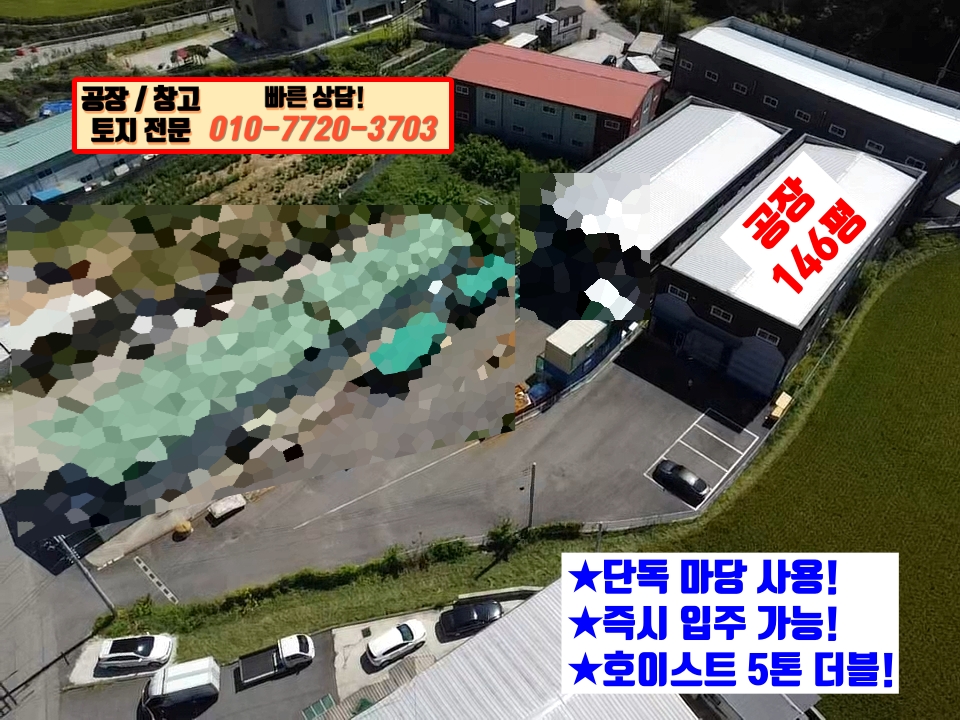 경기 화성만세구 향남읍 관리 1동 화성 향남읍 관리 146평 단독 공장 임대: 동오사거리 인근 입지! 월세 매물번호 10088 사진 4