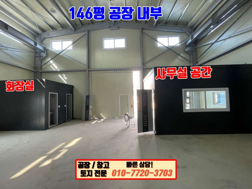 경기 화성만세구 향남읍 관리 1동 화성 향남읍 관리 146평 단독 공장 임대: 동오사거리 인근 입지! 월세 매물번호 10088 사진 8
