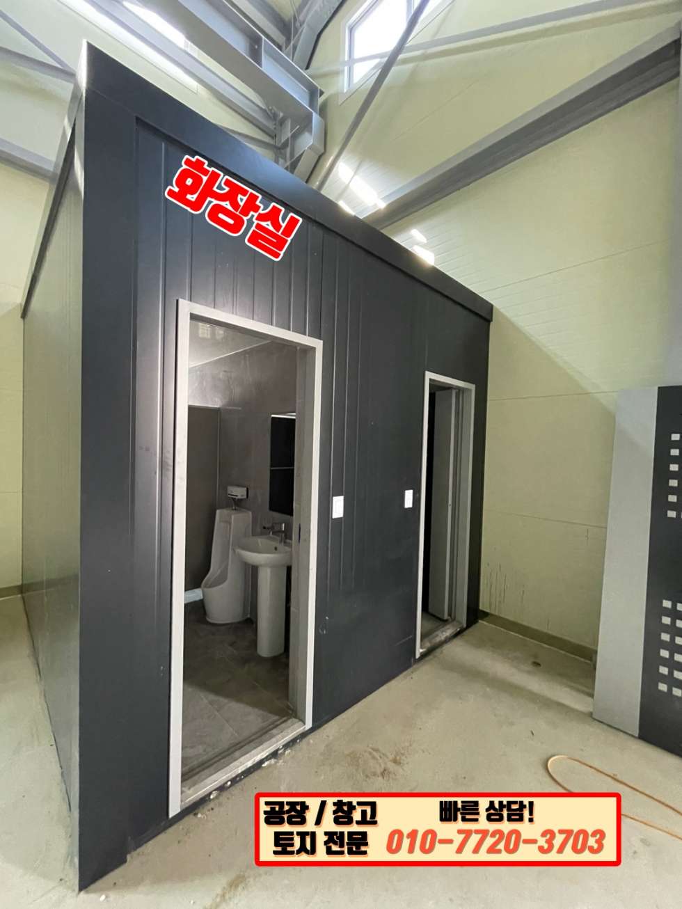 경기 화성만세구 향남읍 관리 1동 화성 향남읍 관리 146평 단독 공장 임대: 동오사거리 인근 입지! 월세 매물번호 10088 사진 10
