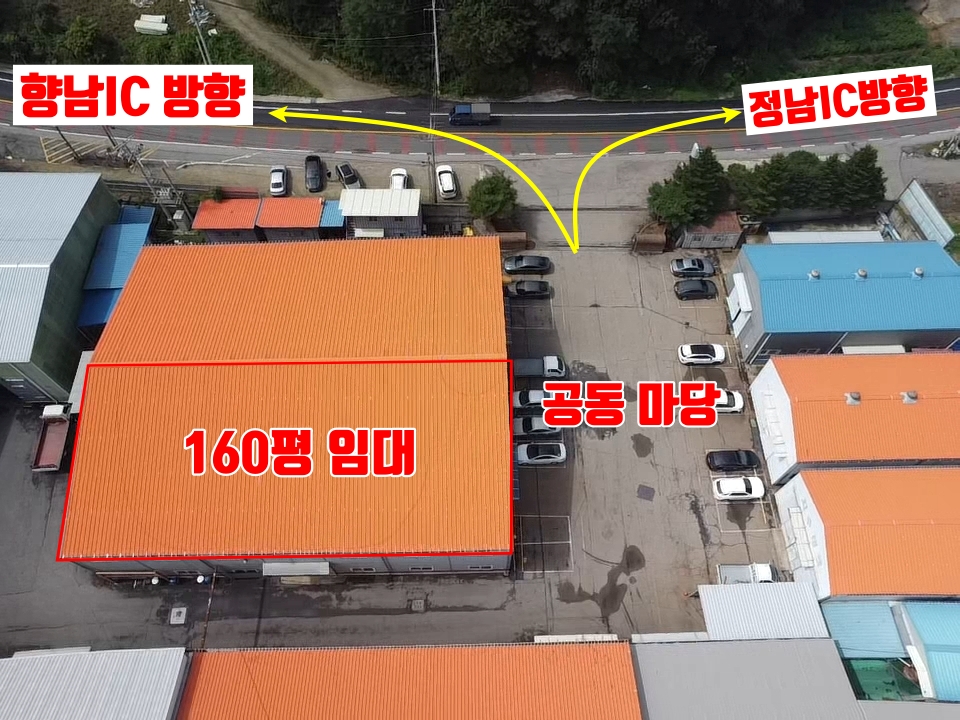 경기 화성효행구 정남면 계향리 7동 화성 정남면 계향리 대로변 160평 대형 공장 임대: 호이스트 있음 월세 매물번호 10058 사진 5