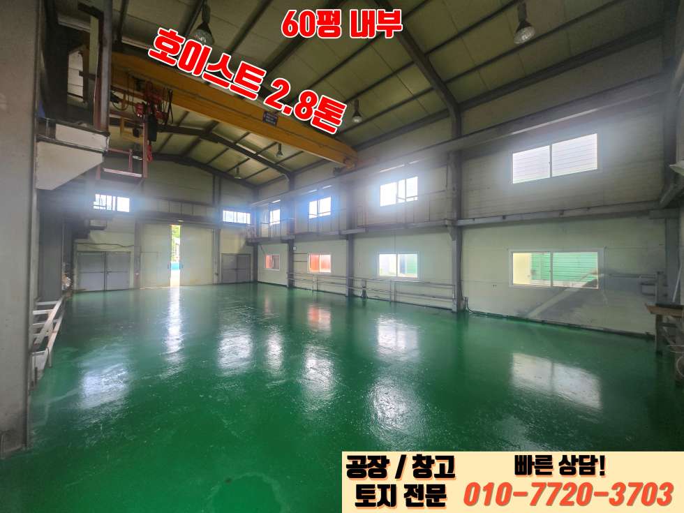 경기 화성만세구 양감면 대양리 다동 화성 양감면 대양리 2차선 대로변 57평 공장 임대: 광고효과 우수! 월세 매물번호 10060 사진 8