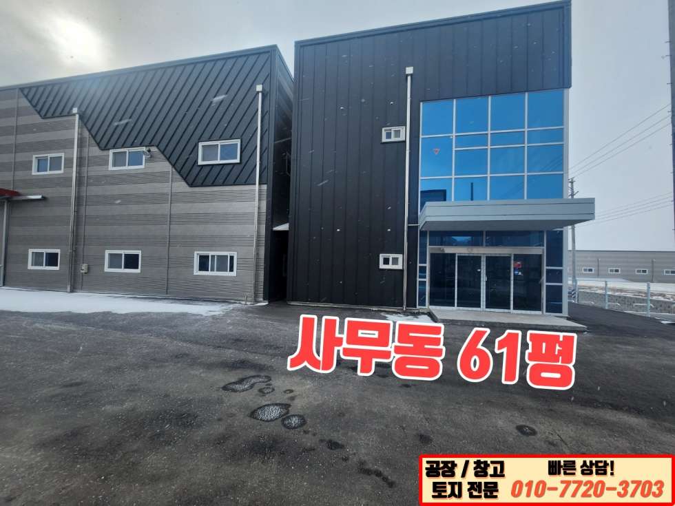 경기 화성만세구 장안면 수촌리 화성 장안면 수촌리 457평 대형 신축 공장 매매: 즉시 입주 가능! 매매 매물번호 10085 사진 4