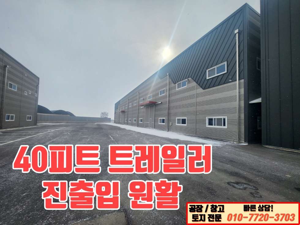 경기 화성만세구 장안면 수촌리 화성 장안면 수촌리 457평 대형 신축 공장 매매: 즉시 입주 가능! 매매 매물번호 10085 사진 5