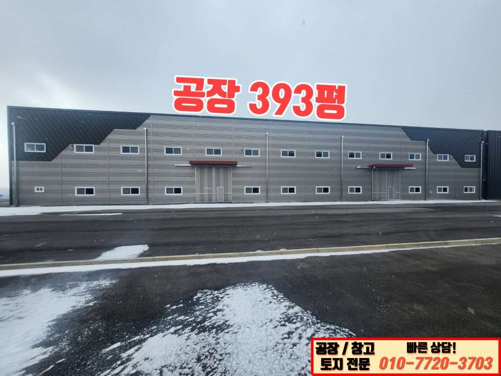 경기 화성만세구 장안면 수촌리 화성 장안면 수촌리 457평 대형 신축 공장 매매: 즉시 입주 가능! 매매 매물번호 10085 사진 8