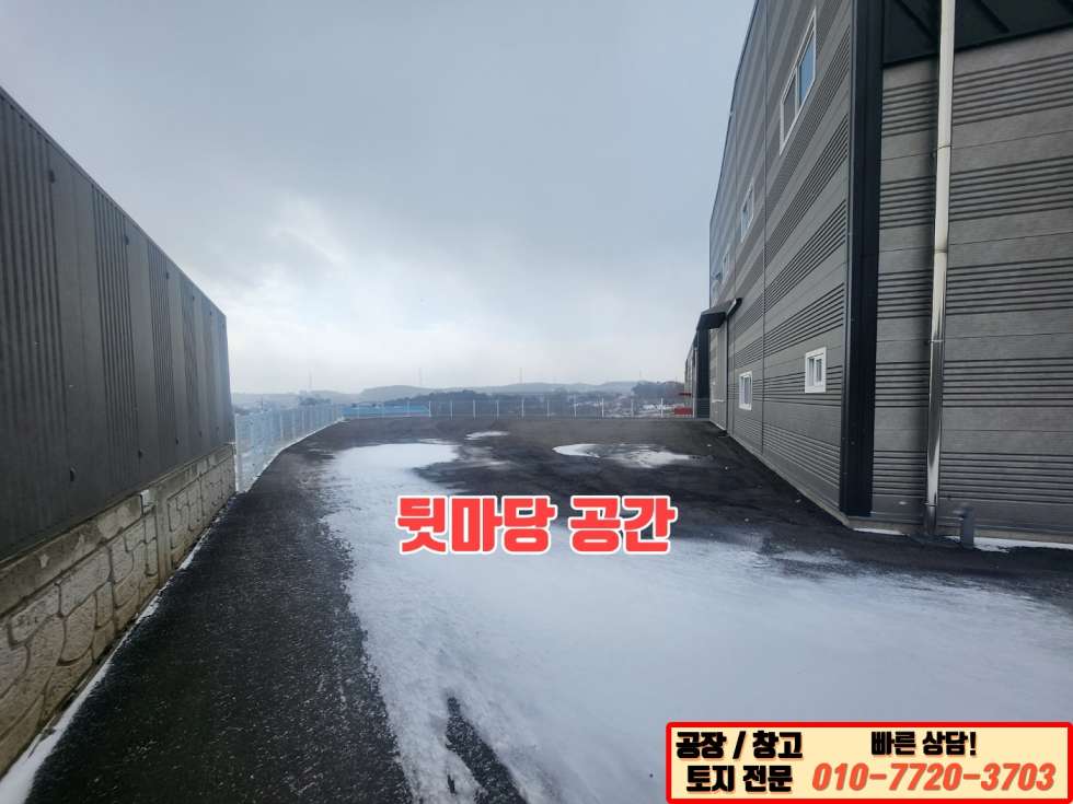 경기 화성만세구 장안면 수촌리 화성 장안면 수촌리 457평 대형 신축 공장 매매: 즉시 입주 가능! 매매 매물번호 10085 사진 9