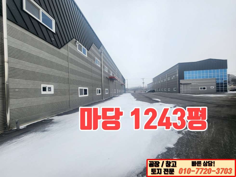 경기 화성만세구 장안면 수촌리 화성 장안면 수촌리 457평 대형 신축 공장 매매: 즉시 입주 가능! 매매 매물번호 10085 사진 10