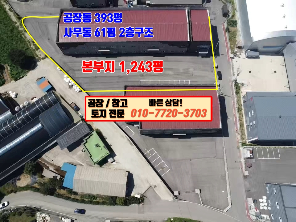 경기 화성만세구 장안면 수촌리 화성 장안면 수촌리 457평 대형 신축 공장 매매: 즉시 입주 가능! 매매 매물번호 10085 사진 11